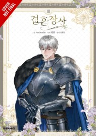 Marriage of Convenience, Vol. 3